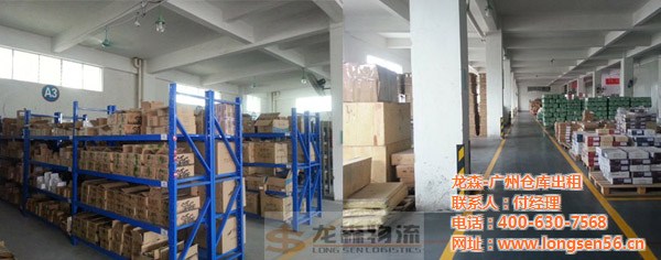 广州仓库|龙森仓储|面积不限